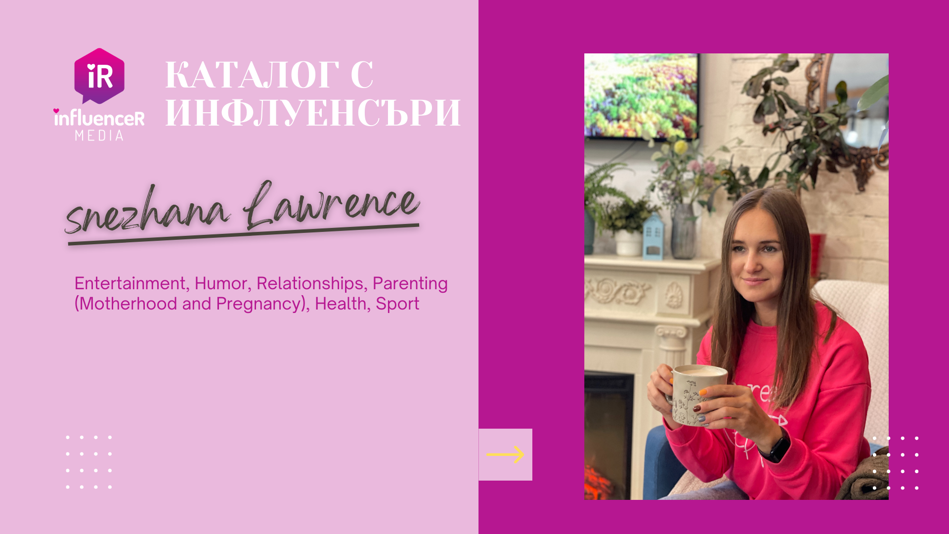 Снежана Лорънс- Entertainment, Humor, Relationships, Parenting (Motherhood and Pregnancy), Health, Sport