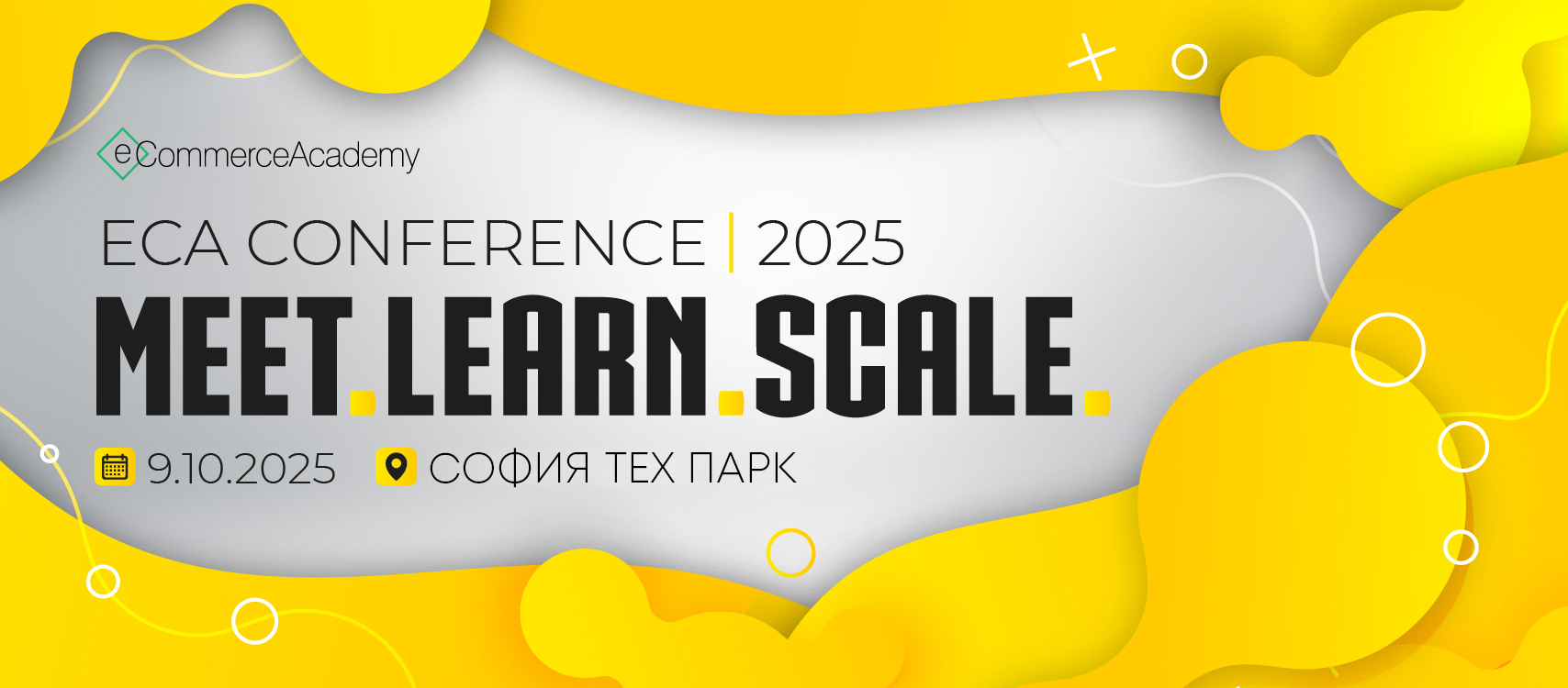 Real Talk за дигитален растеж: eCommerce Academy Conference 2025 с фокус върху електронната търговия, маркетинга и реалните бизнес истории