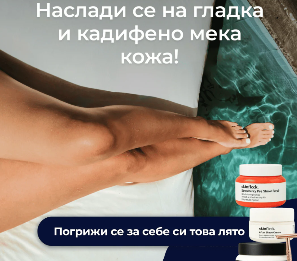 Skinfleek: TikTok кампании, които носят резултати