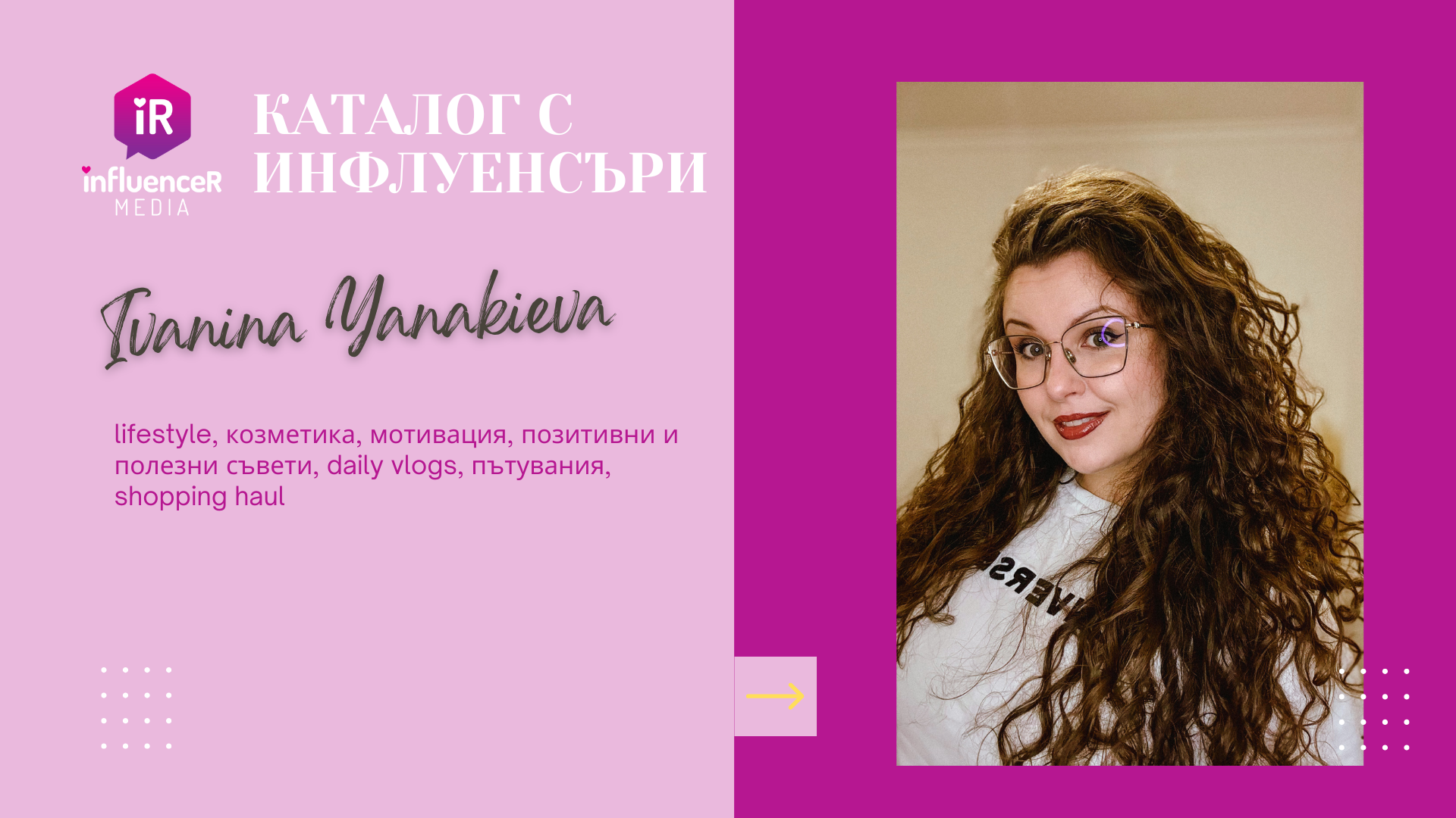 Иванина Янакиева – lifestyle, козметика, мотивация, позитивни и полезни съвети, daily vlogs, пътувания, shopping haul