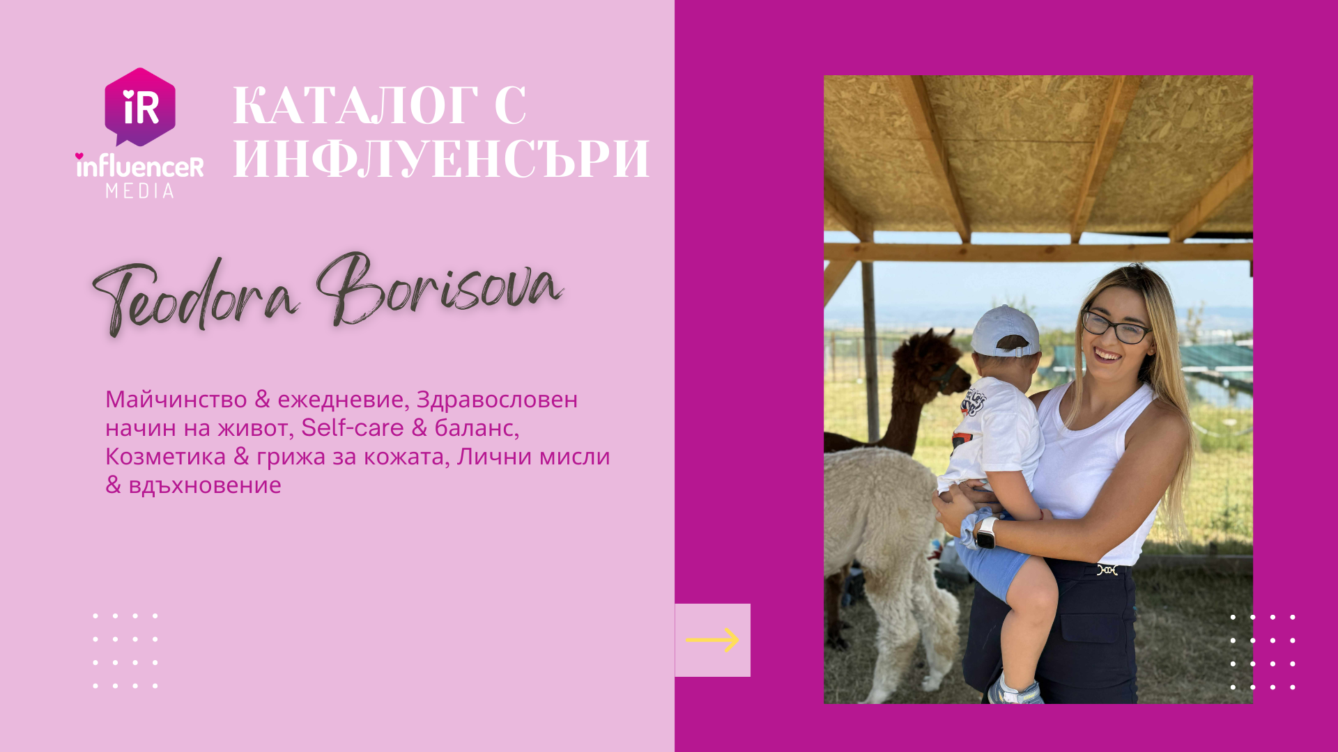 Теодора Борисова-Майчинство & ежедневие, Здравословен начин на живот, Self-care & баланс, Козметика & грижа за кожата, Лични мисли & вдъхновение