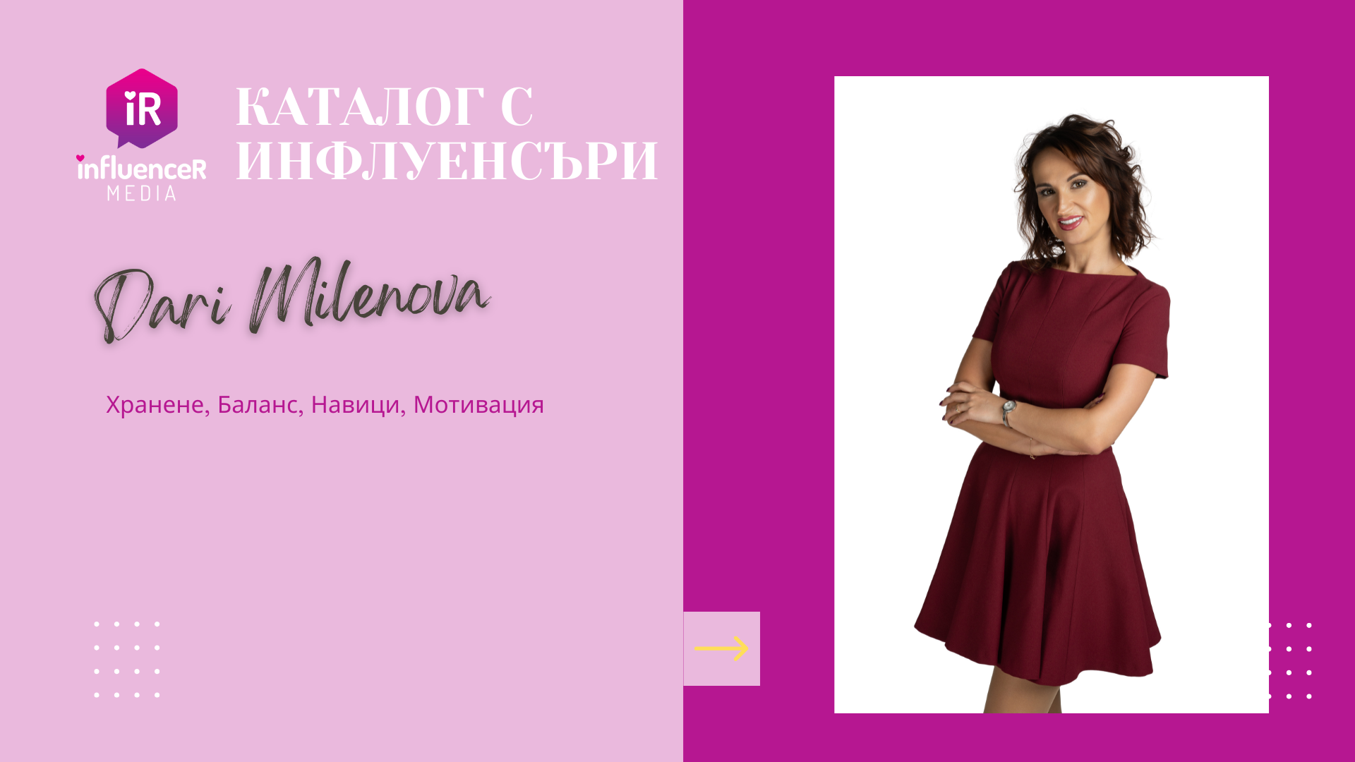 Дари Миленова- здравословно и вкусно хранене без лишения, изграждане на устойчиви хранителни навици